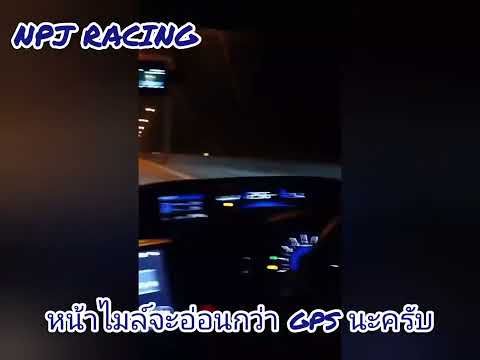 Test ยาง AD08 และ Top speed