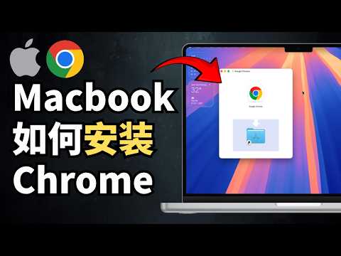 How to install Chrome browser on MacBook | Tutorial on downloading and installing Google Chrome o...