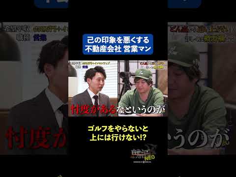 経済学科 ゴルフをやらないと上には行けない!? 【三松聖瑚】 希望年収650万円　#下剋上版就活NEO