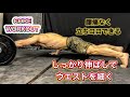 お腹の横までスッキリ‼ロールアウト[CORE WORKOUT]