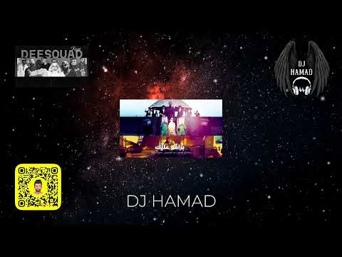 برافو عليك x ملوك dj hamad