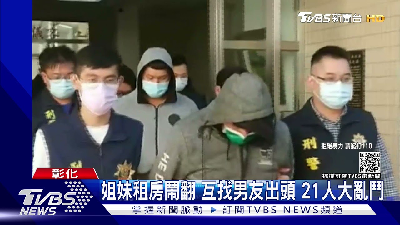 姐妹租房鬧翻!互找男友出頭 21人大亂鬥