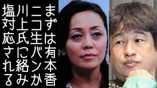 【25①｜日本保守党｜百田尚樹】有本香がドワンゴ・かわんご氏と絡むも、塩対応されケチョンケチョンにされる【改憲君主党｜KaikenTV】
