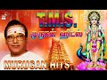 T M S Murugan Hits DTS 5 1 Surround High Quality Song