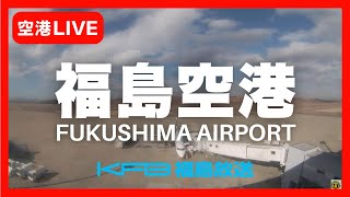 福島空港