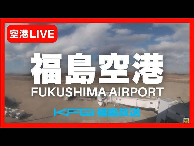 福島空港