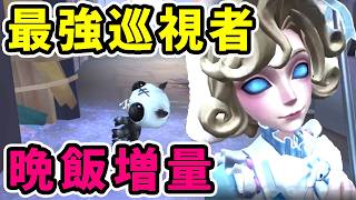 【第五人格】透明化したレディファウロに巡視者付けたら場所丸わかりで最強すぎたww【Identity V】【写真家】