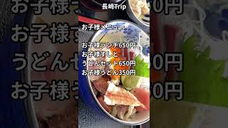 #short #food #fish #sushi