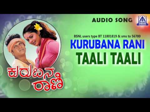 Kurubana Rani - "Taali Taali" Audio Song I Shivarajkumar, Nagma  I Akash Audio