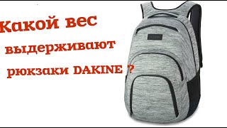 ГРЕЧКА! ВЫБОРЫ! DAKINE!