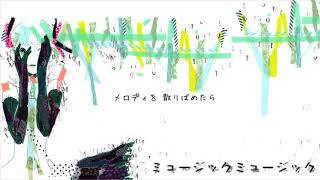 Music Music「ミュージックミュージック」歌ってみた【*なみりん】