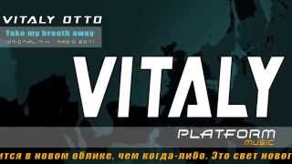 Platform music present Vitaly Otto - Take my breath away (Preview)