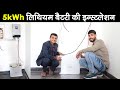 how to install inverter battery 5kwh lithium inverter battery install
inverter setting