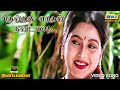 தென்றல் எந்தன் நடையை கேட்டது Video Song Prabhu Suv
