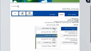 סרטון הדרכה מאגר המחירים ומדדי המחירים של ישראל