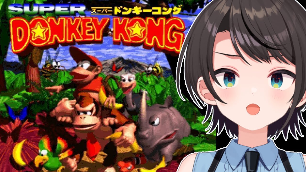 【#生スバル】スーパードンキーコングやるしゅばあああああああああああああああああああ!!!!!!【ホロライブ/大空スバル】