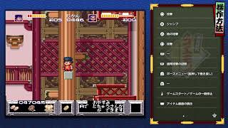 【がんばれゴエモン大集合！】初見でまったりやっていくぜぇ！【実況】