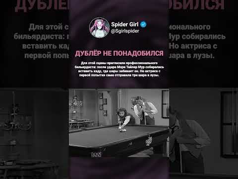 Удивилась собственному удару  «Шоу Дика Ван Дайка» 1962