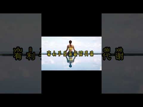 [一分钟中文阅读 EP 112] HSK 6: 肺活量 (理查老师直播课-中文阅读听力练习)