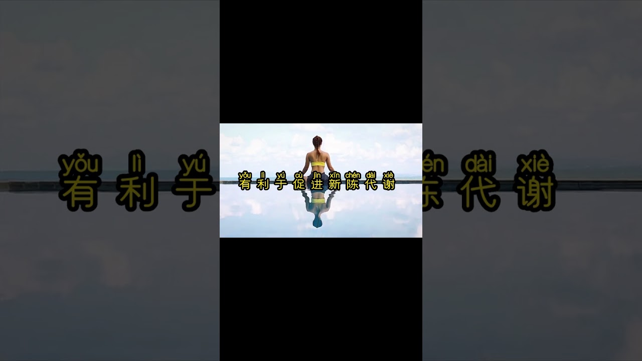[一分钟中文阅读 EP 112] HSK 6: 肺活量 (理查老师直播课-中文阅读听力练习)