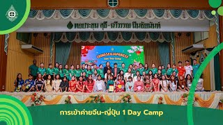 Chinese and Japanese 1 Day camp