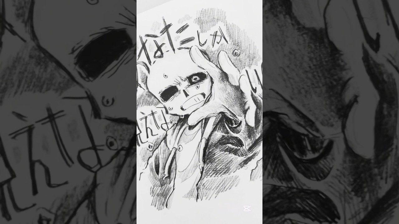 【UNDERTALE】あなたしか見えないの#undertale #手描き #イラスト