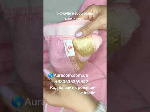 Розовый набор для сауны женский, из трех предметов, Турция - фото 1 - id-p773412236