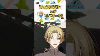 チョコミントを食べるルカ・カネシロ｜Luca Kaneshiro Enjoys Mint Chocolate【山の日peak夏祭り／にじさんじ／切り抜き】
