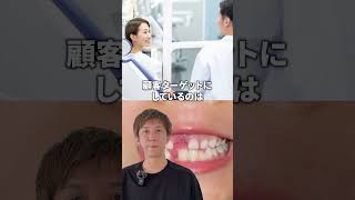 【歯科革命】インプラント終了？“歯が生える薬”がヤバい #shorts