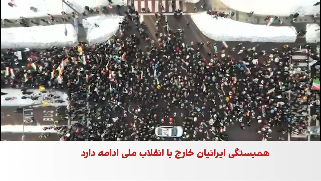 تجمع ۱۰۰ هزار ایرانی در کانادا در حمایت از انقلاب ملی