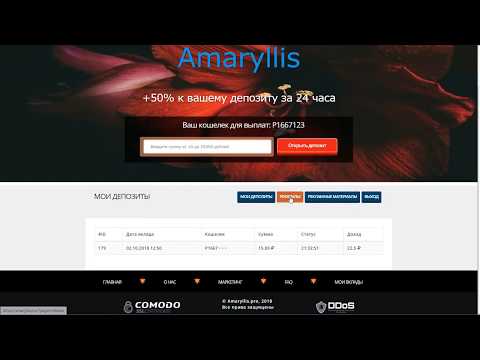 ВКЛАД-ВЫВОД https://amaryllis.pro/?ref=873 #AMAR В ДЕНЬ 50%
