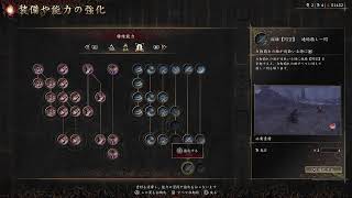 鬼武者WotS  初見 実況#16