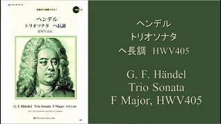 Download lagu G. F. Handel / Trio Sonata in F Major, HWV405 mp3