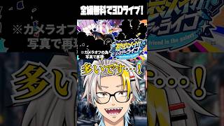 9月28日歌衣メイカバースデーライブ開催決定！！ #vtuber #歌衣メイカ #バースデーライブ