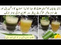 Loss Weight Just In a Month | Best Immunity Booster | Best Drink For Healthy Life | Aloe Vera Juice