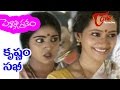 Pelli Pustakam Telugu Songs Krishnam Kalayasakhi Rajendra Prasad Divya Vani