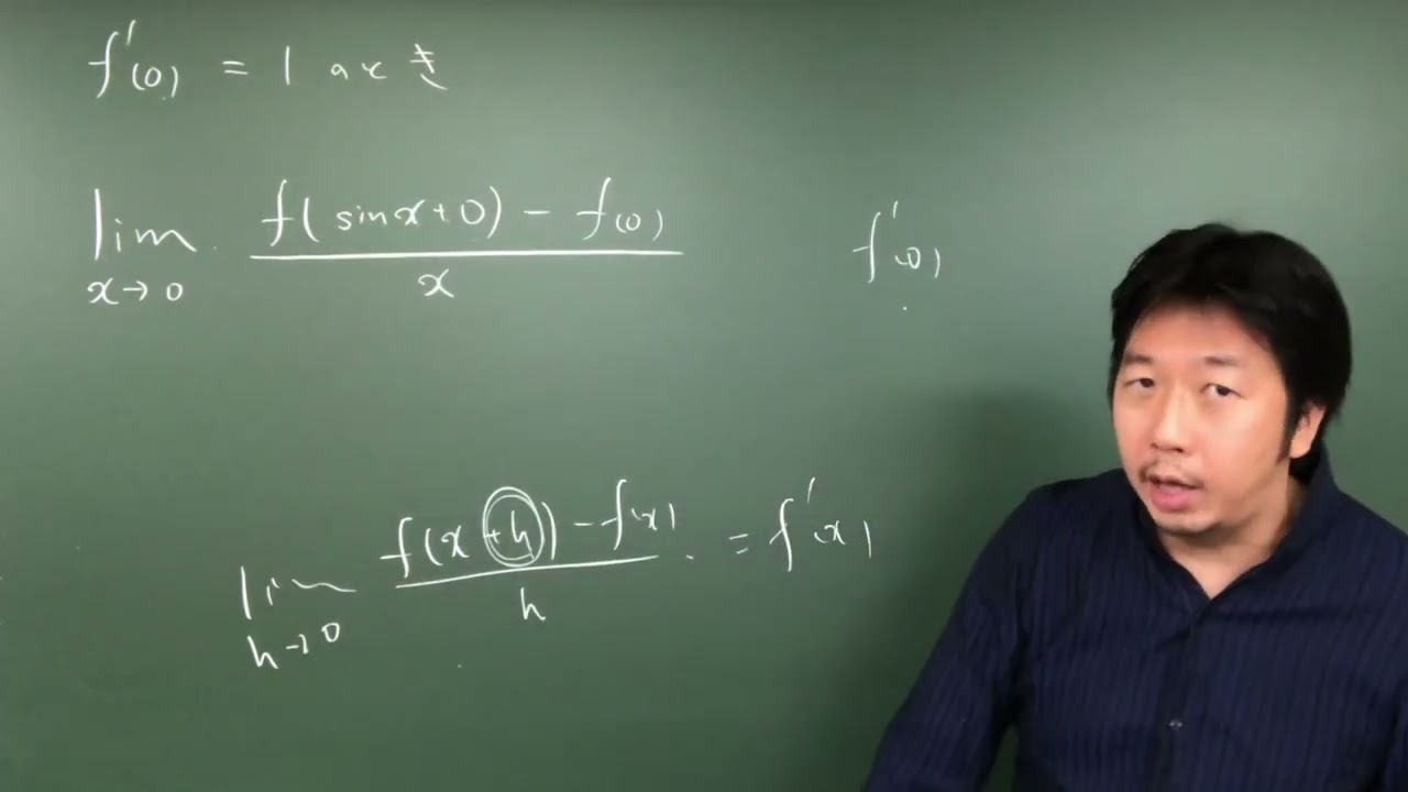 微分の定義早く