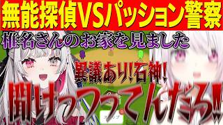 【Feign】冷笑因習村のおバカ人狼/無能探偵石神vsパッションポリスしぃしぃ【にじさんじ切り抜き/椎名唯華/石神のぞみ/魔界ノりりむ/獅子堂あかり/鷹宮リオン/山神カルタ】