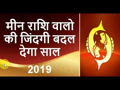 download lagu mp3 mp4 Pisces Rashi 2018, download lagu Pisces Rashi 2018 gratis, unduh video klip Pisces Rashi 2018