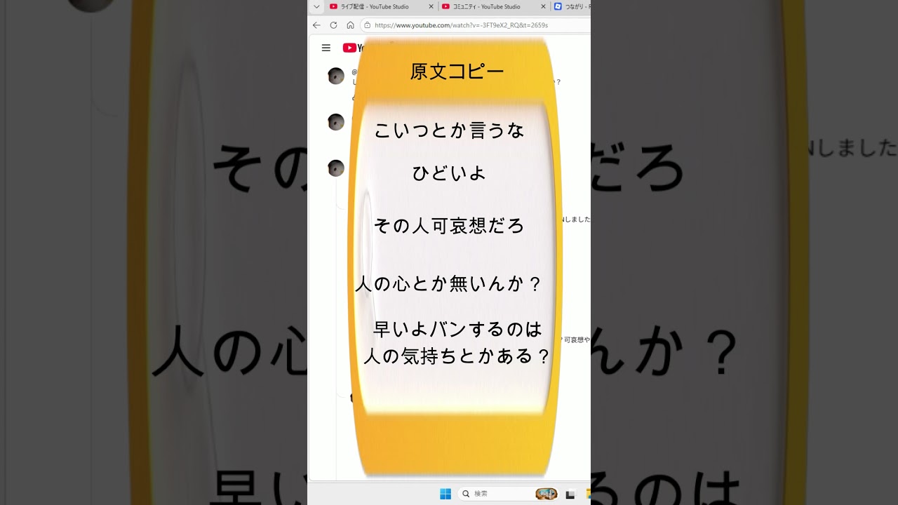 やべーコメント来た