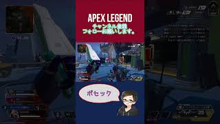 さてボセックで闘うか[APEX] #エーペックス  #apexlegends #ps4 #short
