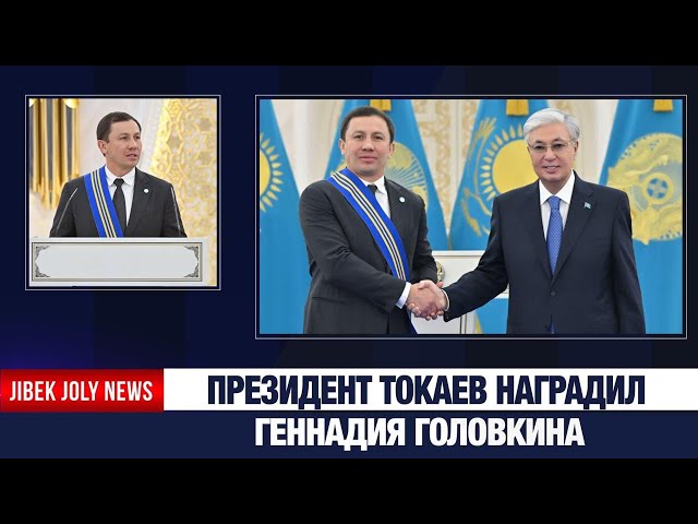 Глава государства принял президента World Boxing Геннадия Головкина