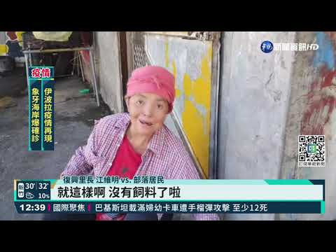 桃源橋斷逾1週 受困居民野炊.捕魚自救