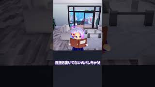 夏休みの宿題がやばい… #ロブロックス  #roblox  #ぱちしゅう