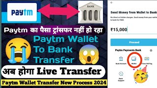 paytm to bank transfer🥳/paytm wallet add money 2024/how to add money in paytm wallet from debit card