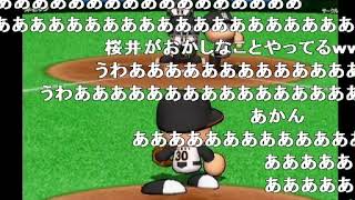 【コメ付き】 【ゆっくり実況】縛って巨人を日本一にするｐart１７【パワプロ１４決】 sm16334274