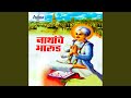 Amhi Gondhali Gondhali