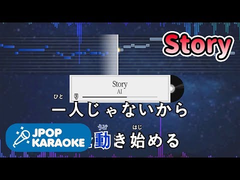 Story 音域 Ai Hi Voice Story 音域 Ai Hi Voice