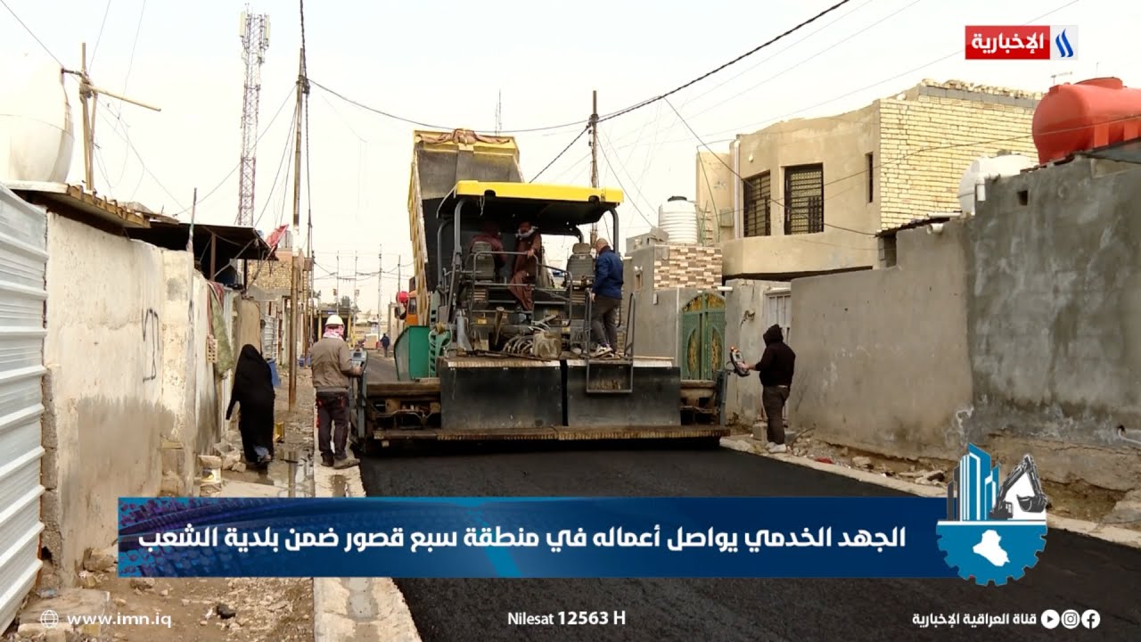 فيديو | الجهد الخدمي يواصل أعماله في منطقة سبع قصور ضمن بلدية الشعب