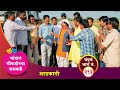 चांडाळ चौकडीच्या करामती संपूर्ण भाग �